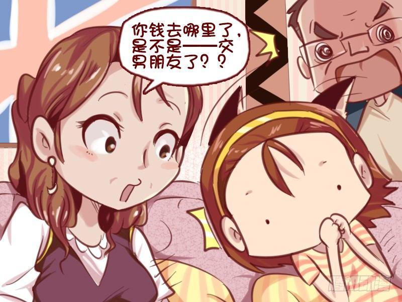 公交男女爆笑漫画韩漫全集-632-你钱哪去了无删减无遮挡章节图片 