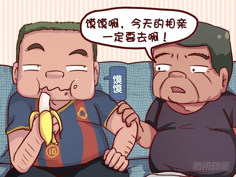 公交男女爆笑漫画韩漫全集-633-你就要当爷爷了无删减无遮挡章节图片 