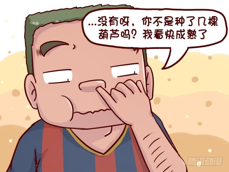公交男女爆笑漫画韩漫全集-633-你就要当爷爷了无删减无遮挡章节图片 
