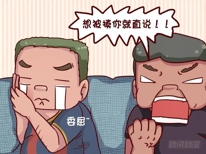 公交男女爆笑漫画韩漫全集-633-你就要当爷爷了无删减无遮挡章节图片 