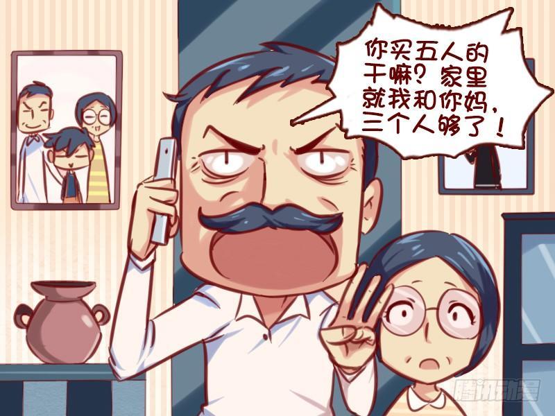 公交男女爆笑漫画韩漫全集-634-一个月饼引发的惊天血案无删减无遮挡章节图片 
