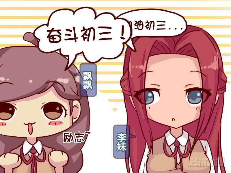公交男女爆笑漫画韩漫全集-635-半命题作文无删减无遮挡章节图片 