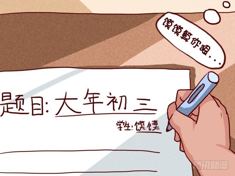 公交男女爆笑漫画韩漫全集-635-半命题作文无删减无遮挡章节图片 