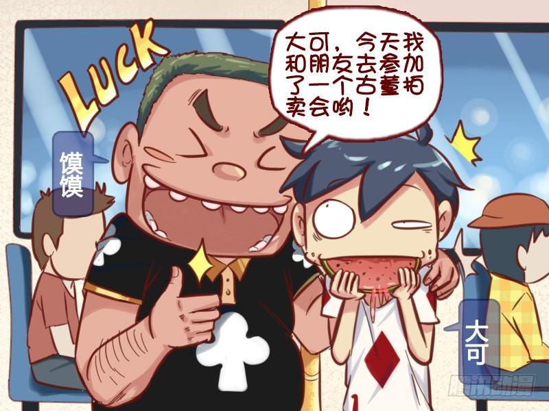 公交男女爆笑漫画韩漫全集-636-如此炫富无删减无遮挡章节图片 