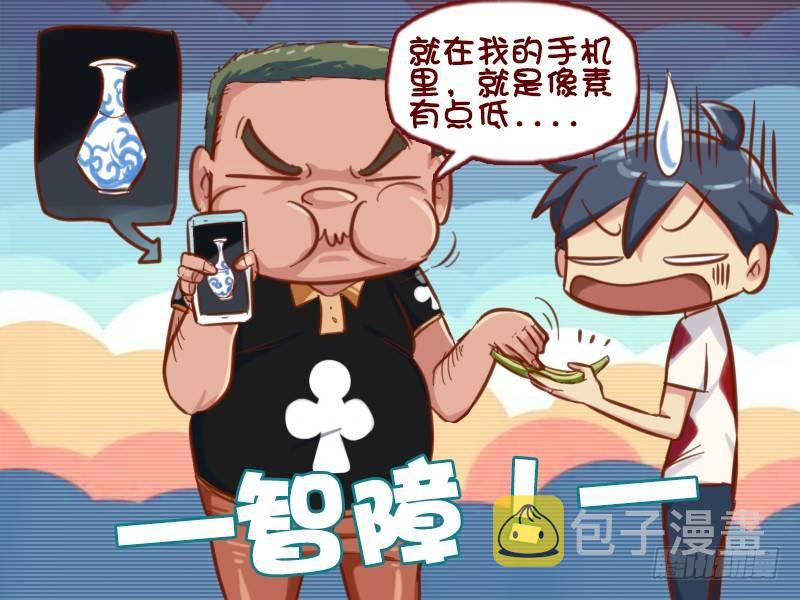 公交男女爆笑漫画韩漫全集-636-如此炫富无删减无遮挡章节图片 