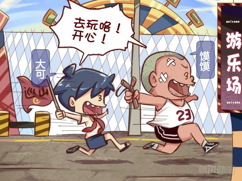 公交男女爆笑漫画韩漫全集-638-熊孩子的脑洞无删减无遮挡章节图片 