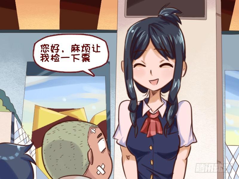 公交男女爆笑漫画韩漫全集-638-熊孩子的脑洞无删减无遮挡章节图片 