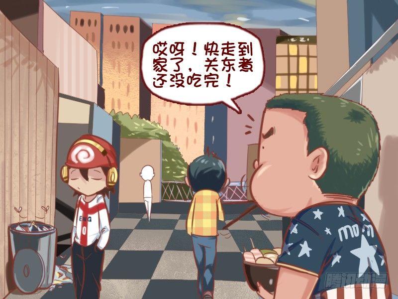公交男女爆笑漫画韩漫全集-639-捡垃圾的人无删减无遮挡章节图片 