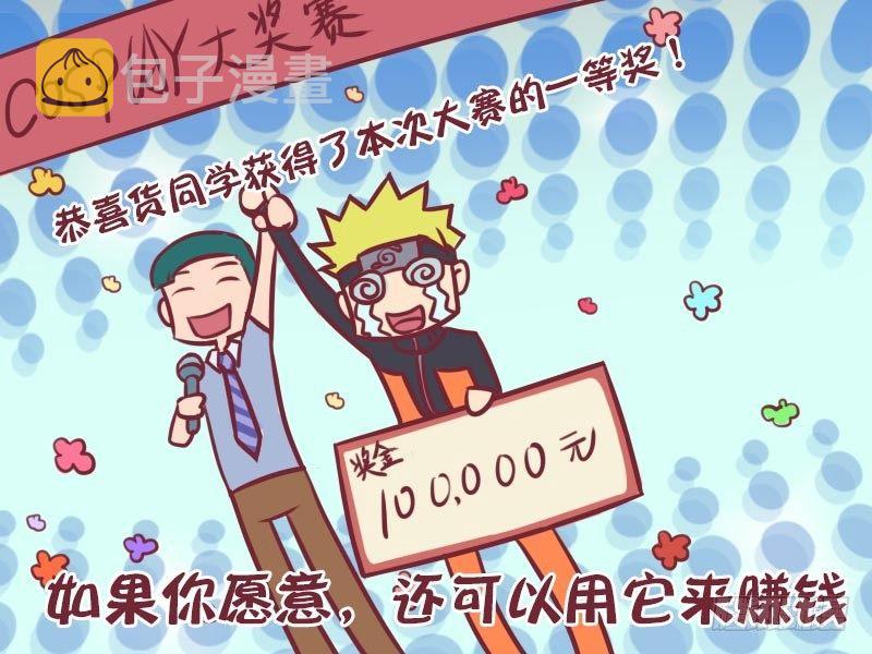 公交男女爆笑漫画韩漫全集-065COSPLAY无删减无遮挡章节图片 