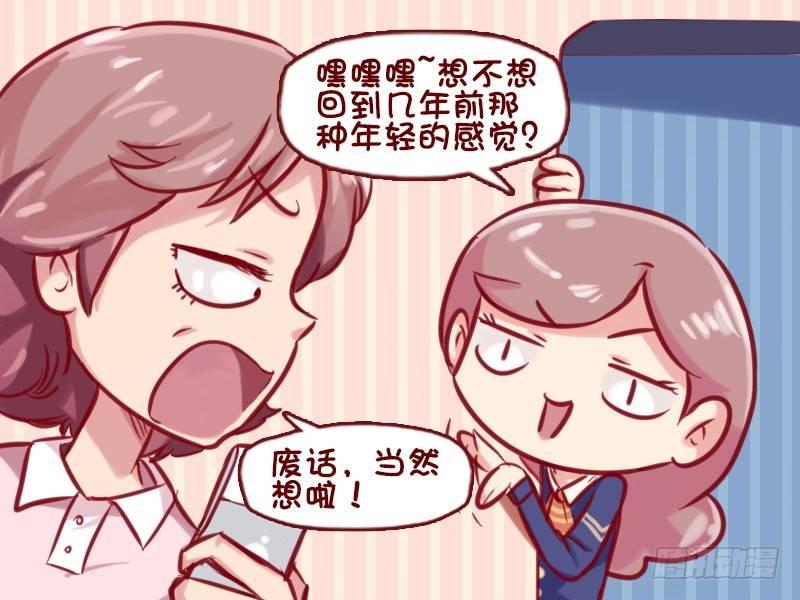 公交男女爆笑漫画韩漫全集-640-重返年轻无删减无遮挡章节图片 