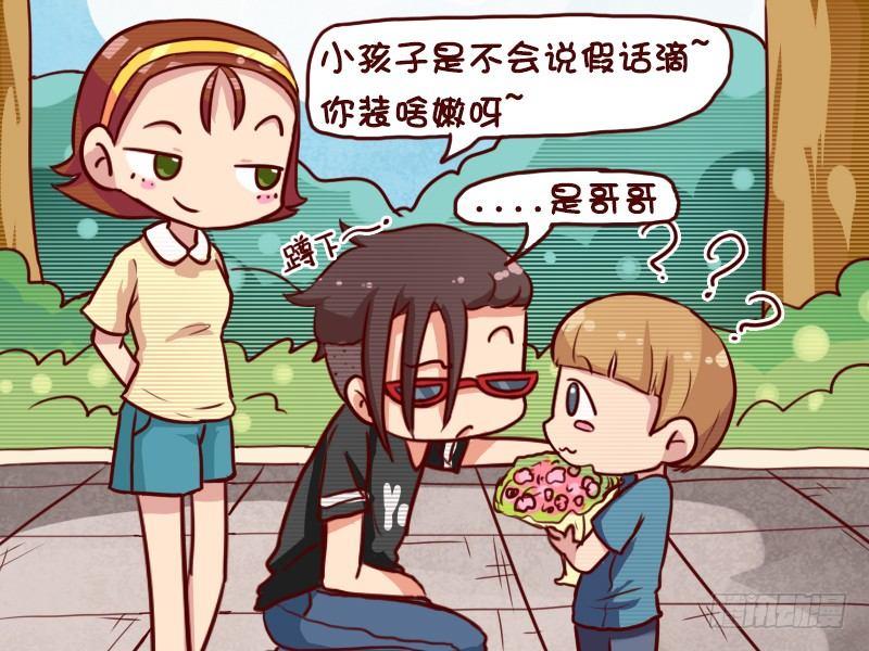 公交男女爆笑漫画韩漫全集-641-买支花给哥哥吧无删减无遮挡章节图片 