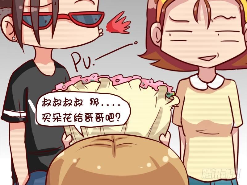公交男女爆笑漫画韩漫全集-641-买支花给哥哥吧无删减无遮挡章节图片 