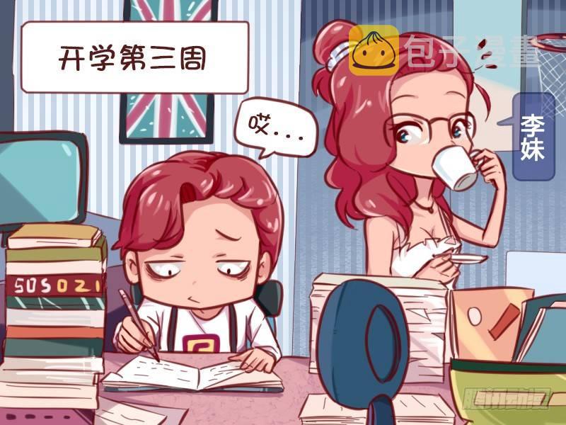 公交男女爆笑漫画韩漫全集-642-看电视无删减无遮挡章节图片 