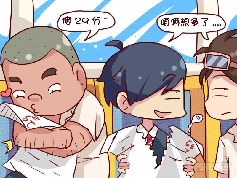 公交男女爆笑漫画韩漫全集-643-速成学霸无删减无遮挡章节图片 