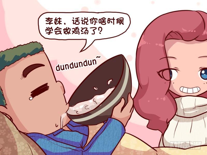 公交男女爆笑漫画韩漫全集-645-干了这碗鸡汤无删减无遮挡章节图片 