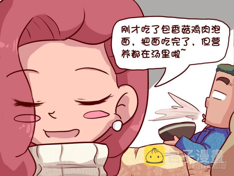 公交男女爆笑漫画韩漫全集-645-干了这碗鸡汤无删减无遮挡章节图片 