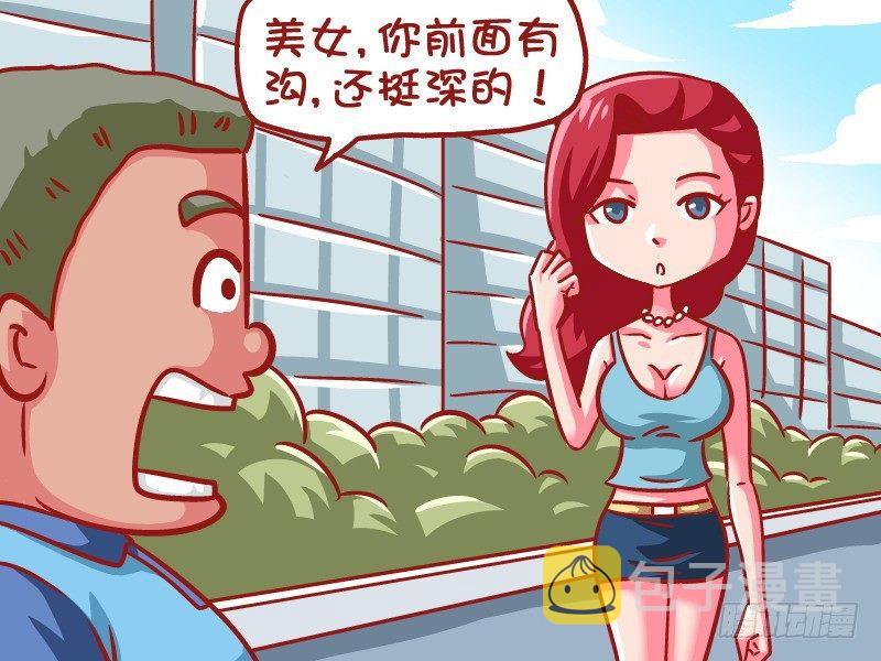 公交男女爆笑漫画韩漫全集-646-你前面有沟无删减无遮挡章节图片 