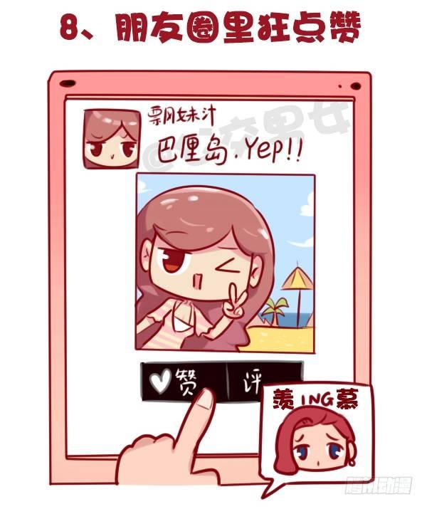 公交男女爆笑漫画韩漫全集-647-如何有逼格地欢度国庆节无删减无遮挡章节图片 