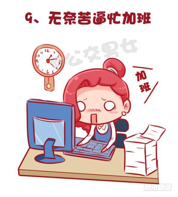 公交男女爆笑漫画韩漫全集-647-如何有逼格地欢度国庆节无删减无遮挡章节图片 