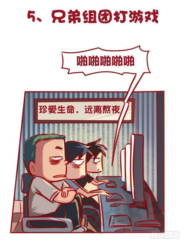 公交男女爆笑漫画韩漫全集-647-如何有逼格地欢度国庆节无删减无遮挡章节图片 