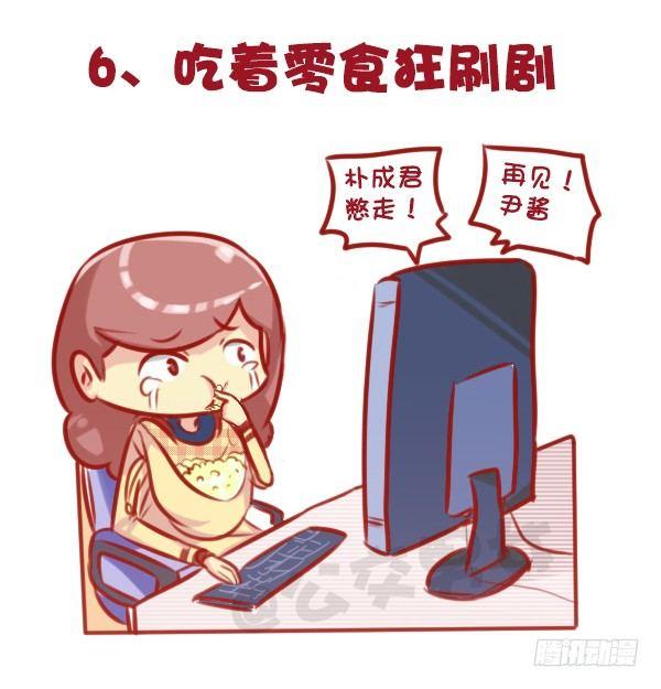公交男女爆笑漫画韩漫全集-647-如何有逼格地欢度国庆节无删减无遮挡章节图片 