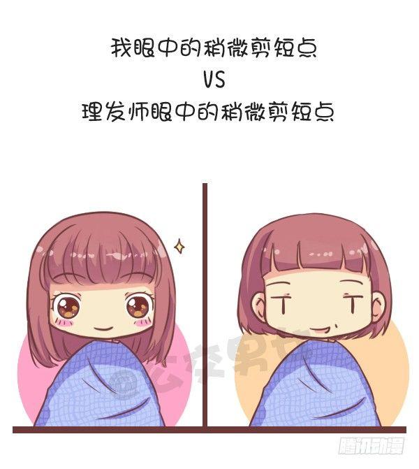 公交男女爆笑漫画韩漫全集-648-理发师眼中的一厘米无删减无遮挡章节图片 