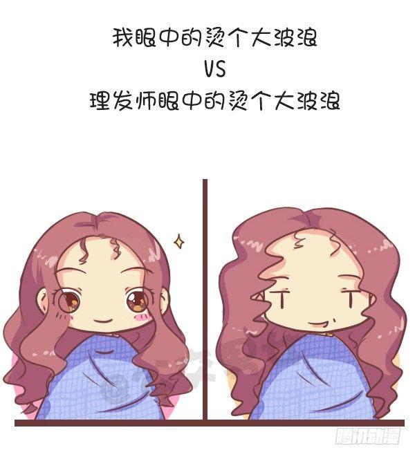 公交男女爆笑漫画韩漫全集-648-理发师眼中的一厘米无删减无遮挡章节图片 