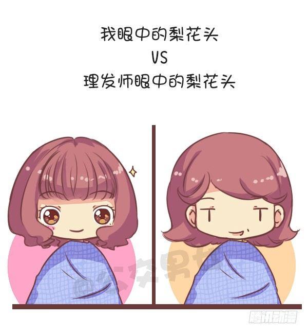 公交男女爆笑漫画韩漫全集-648-理发师眼中的一厘米无删减无遮挡章节图片 