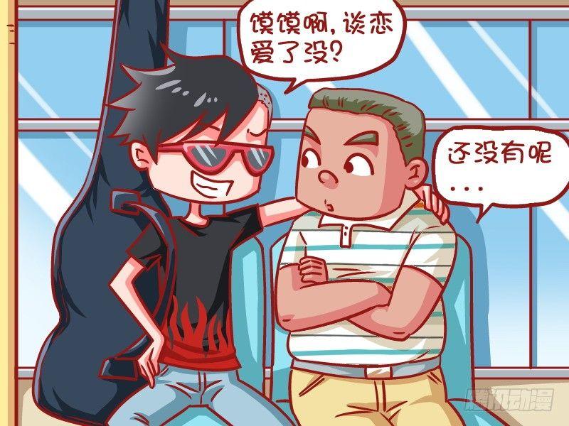 公交男女爆笑漫画韩漫全集-649-朋友一生一起走无删减无遮挡章节图片 