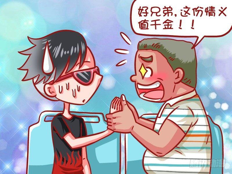公交男女爆笑漫画韩漫全集-649-朋友一生一起走无删减无遮挡章节图片 