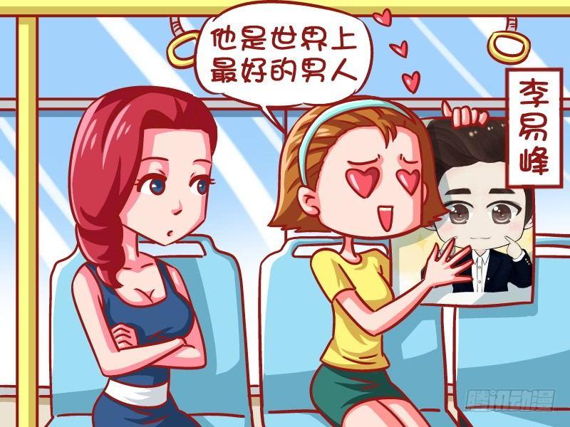 公交男女爆笑漫画韩漫全集-650-他是世界上最好的男人无删减无遮挡章节图片 