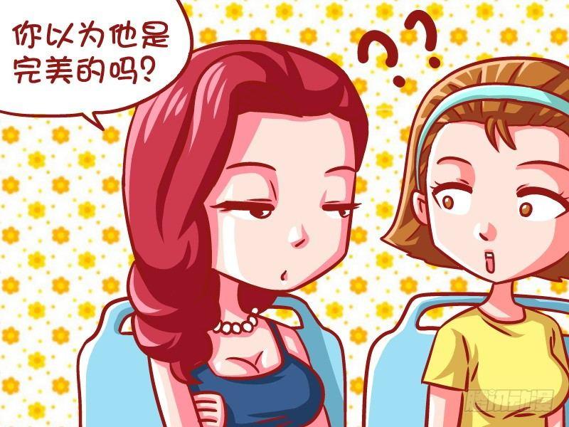 公交男女爆笑漫画韩漫全集-650-他是世界上最好的男人无删减无遮挡章节图片 