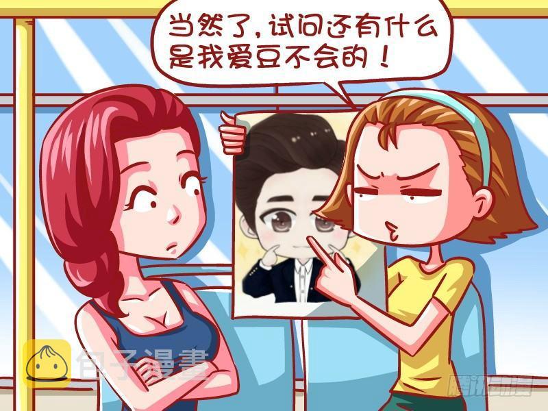公交男女爆笑漫画韩漫全集-650-他是世界上最好的男人无删减无遮挡章节图片 