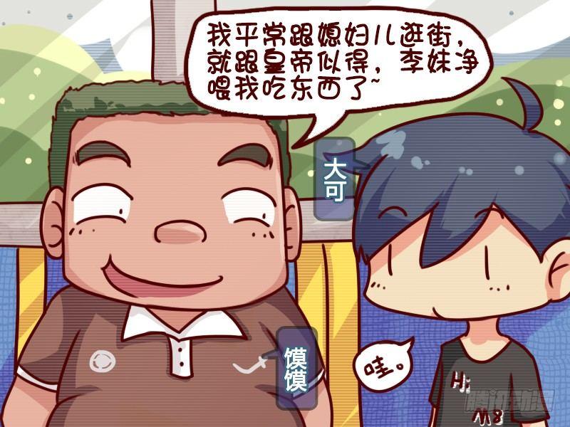 公交男女爆笑漫画韩漫全集-651-皇帝无删减无遮挡章节图片 