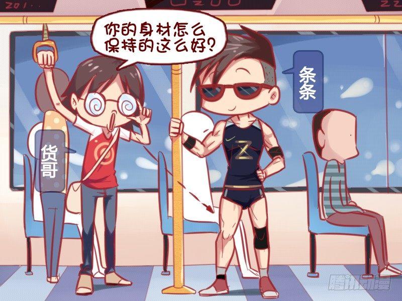 公交男女爆笑漫画韩漫全集-652-如何保持好身材无删减无遮挡章节图片 