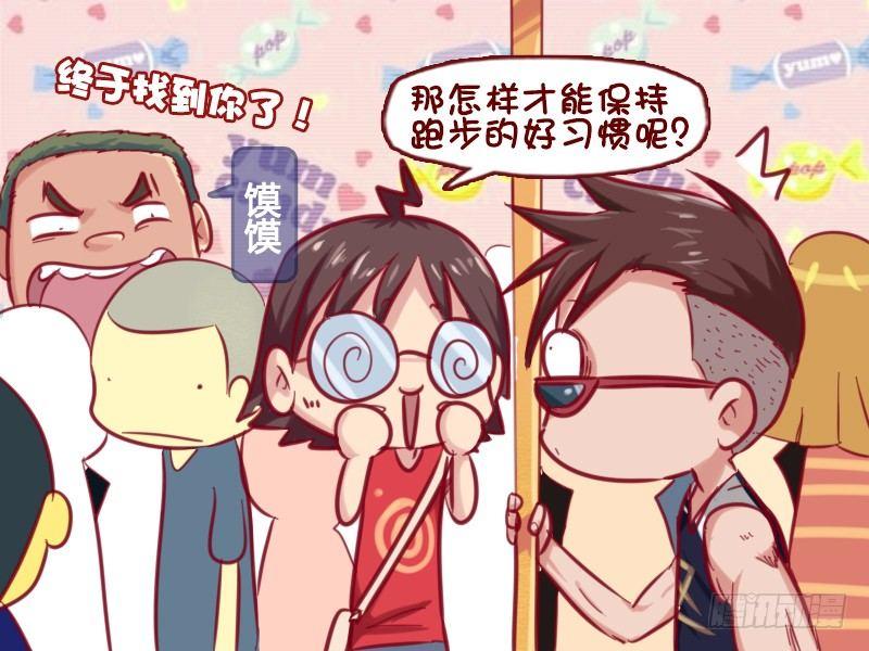 公交男女爆笑漫画韩漫全集-652-如何保持好身材无删减无遮挡章节图片 