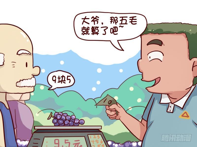 公交男女爆笑漫画韩漫全集-653-好像哪里不对无删减无遮挡章节图片 