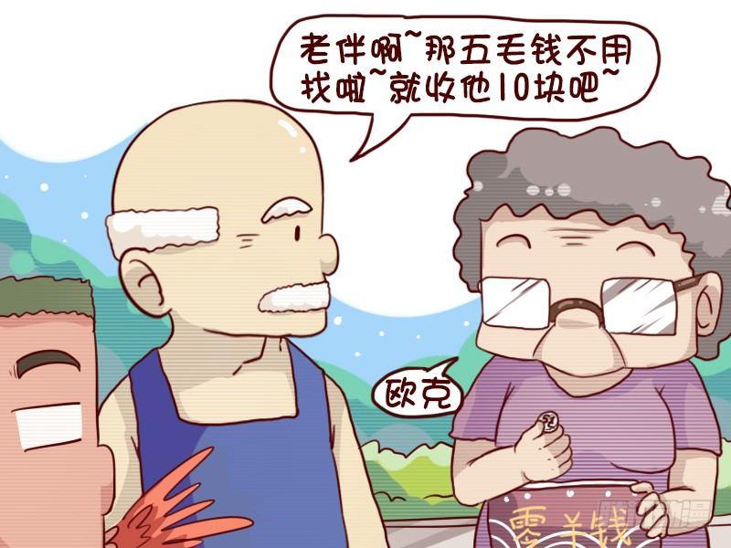 公交男女爆笑漫画韩漫全集-653-好像哪里不对无删减无遮挡章节图片 
