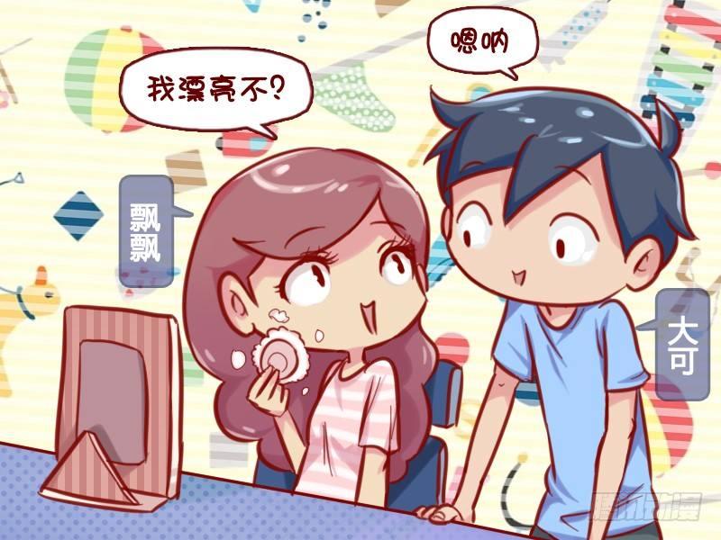 公交男女爆笑漫画韩漫全集-655-眼睛上有脏东西无删减无遮挡章节图片 