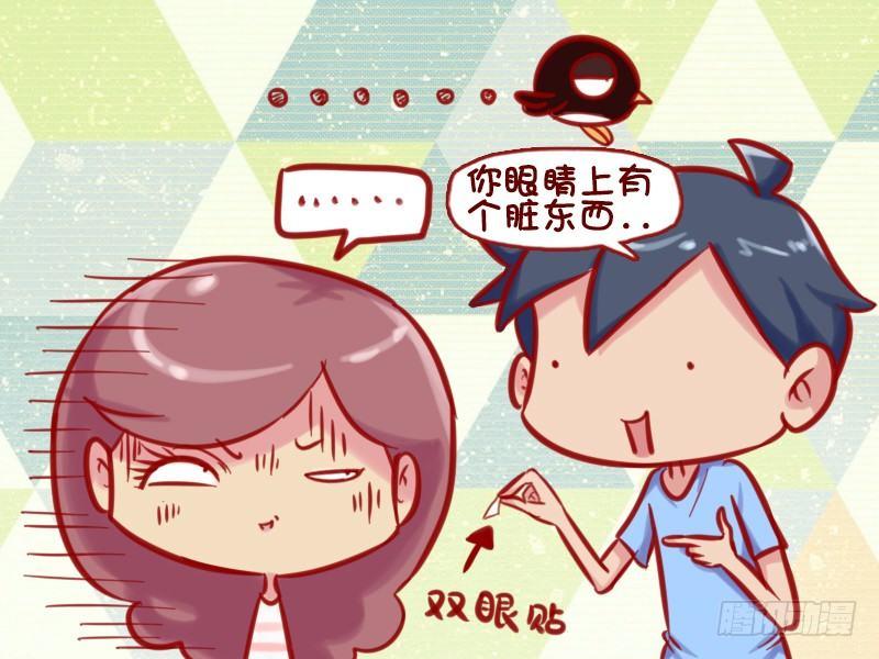 公交男女爆笑漫画韩漫全集-655-眼睛上有脏东西无删减无遮挡章节图片 