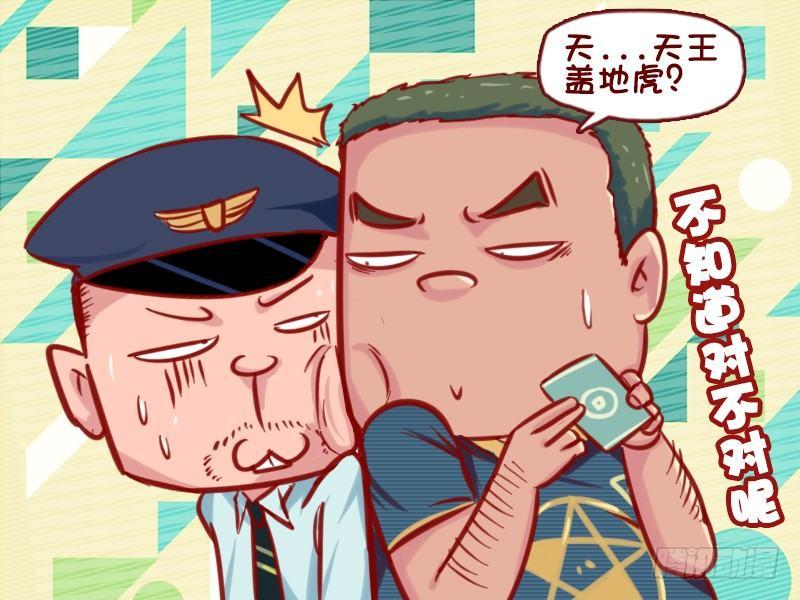 公交男女爆笑漫画韩漫全集-656-暗号无删减无遮挡章节图片 