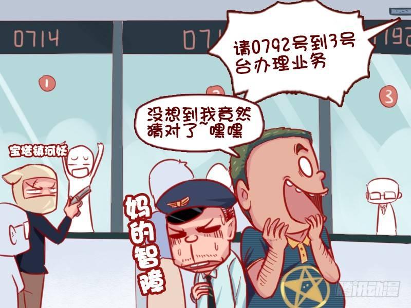 公交男女爆笑漫画韩漫全集-656-暗号无删减无遮挡章节图片 