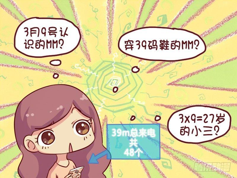 公交男女爆笑漫画韩漫全集-658-有文化真可怕无删减无遮挡章节图片 