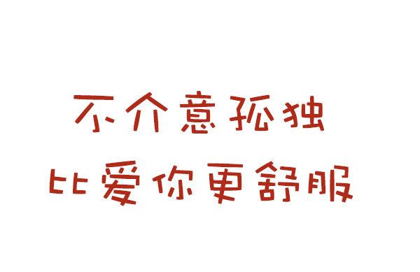 公交男女爆笑漫画韩漫全集-长期单身是一种什么体验无删减无遮挡章节图片 