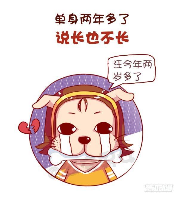 公交男女爆笑漫画韩漫全集-长期单身是一种什么体验无删减无遮挡章节图片 