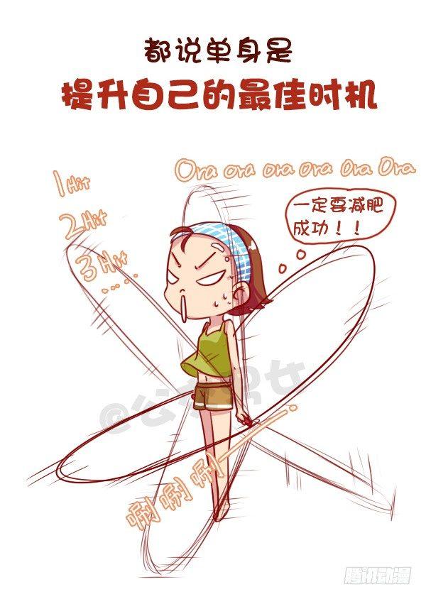 公交男女爆笑漫画韩漫全集-长期单身是一种什么体验无删减无遮挡章节图片 