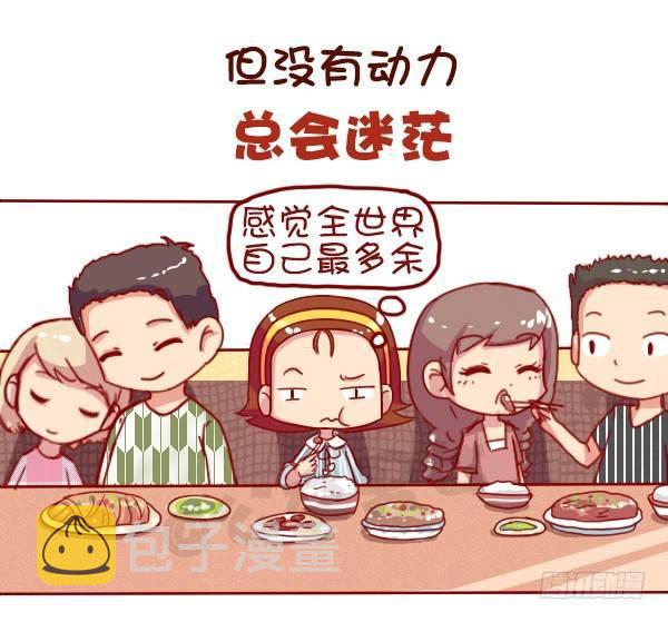 公交男女爆笑漫画韩漫全集-长期单身是一种什么体验无删减无遮挡章节图片 