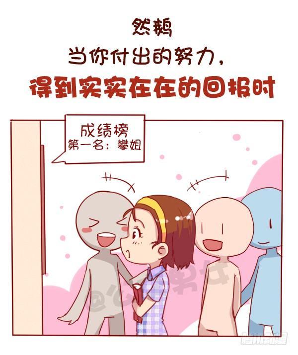 公交男女爆笑漫画韩漫全集-长期单身是一种什么体验无删减无遮挡章节图片 