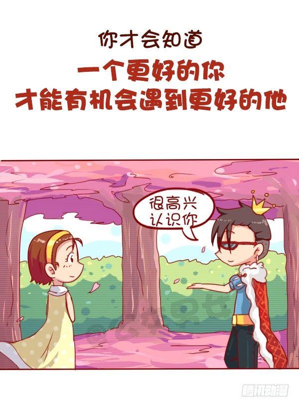 公交男女爆笑漫画韩漫全集-长期单身是一种什么体验无删减无遮挡章节图片 