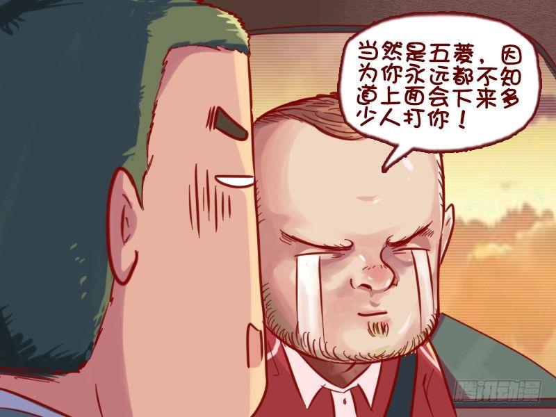 公交男女爆笑漫画韩漫全集-659-最怕什么车无删减无遮挡章节图片 